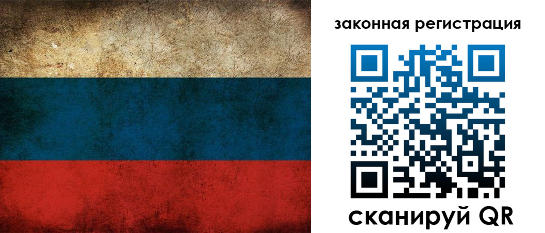 прописка 2025 в Почепе