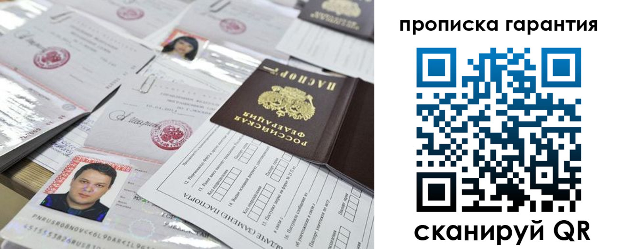 временная регистрация 2025 в Почепе