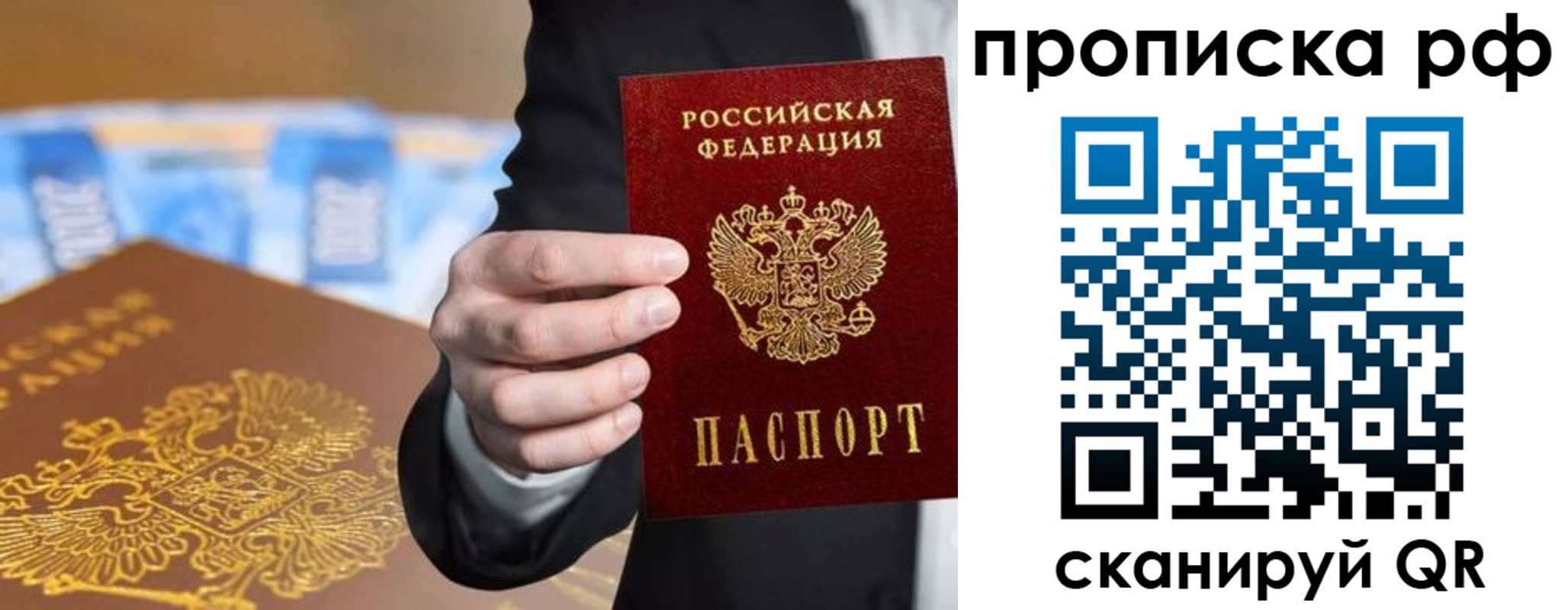 временная регистрация недорого в Почепе