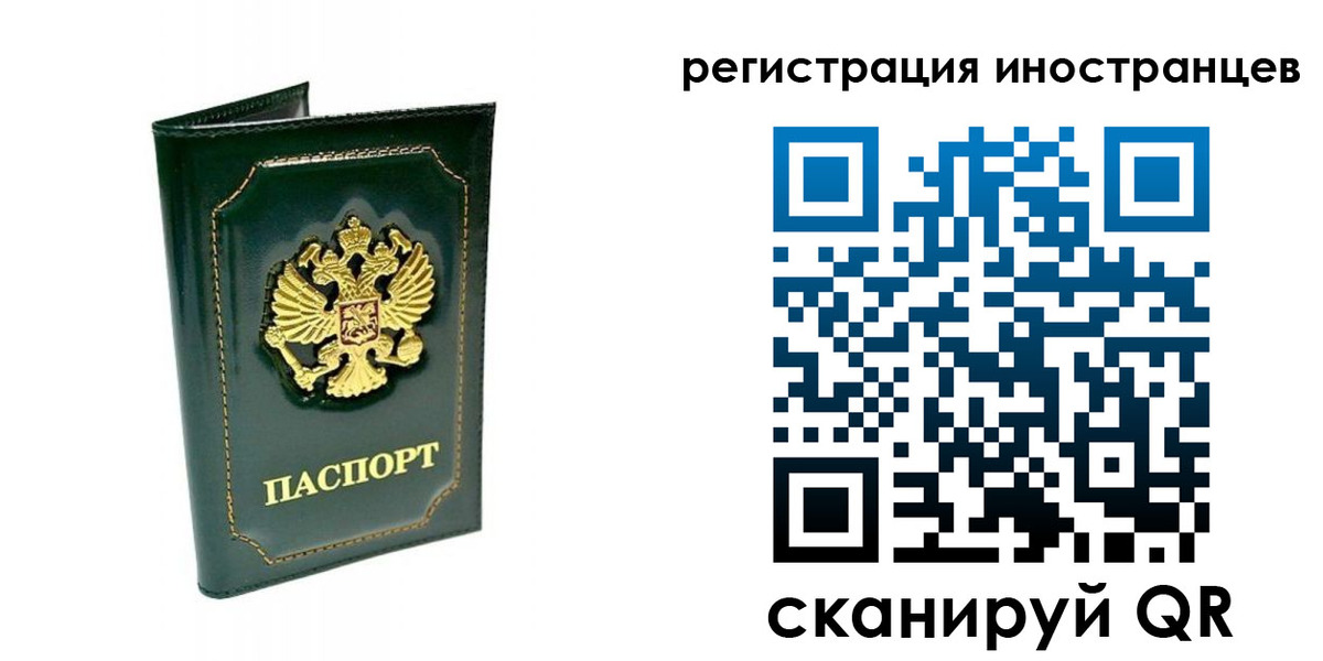 прописка паспорт в Почепе