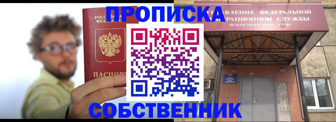 прописка для школы в Почепе