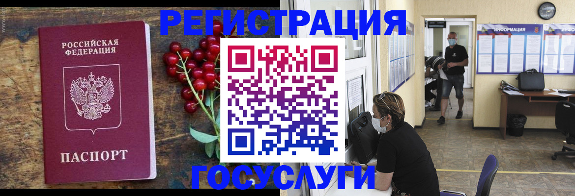 прописка ребенка в Почепе