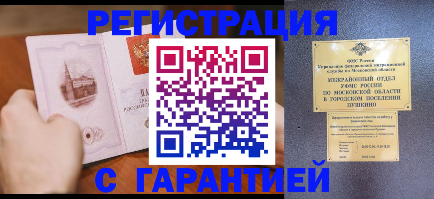 найти адрес прописки в Почепе