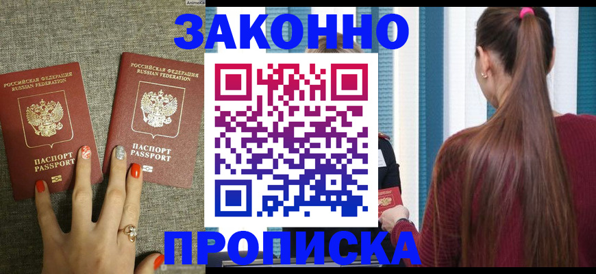 временная регистрация гарантия в Почепе