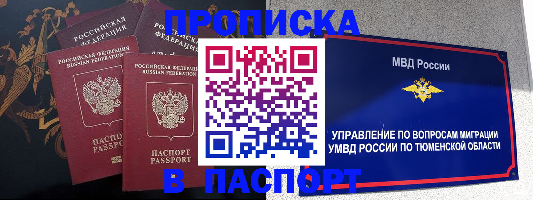 пропишу в квартире в Почепе