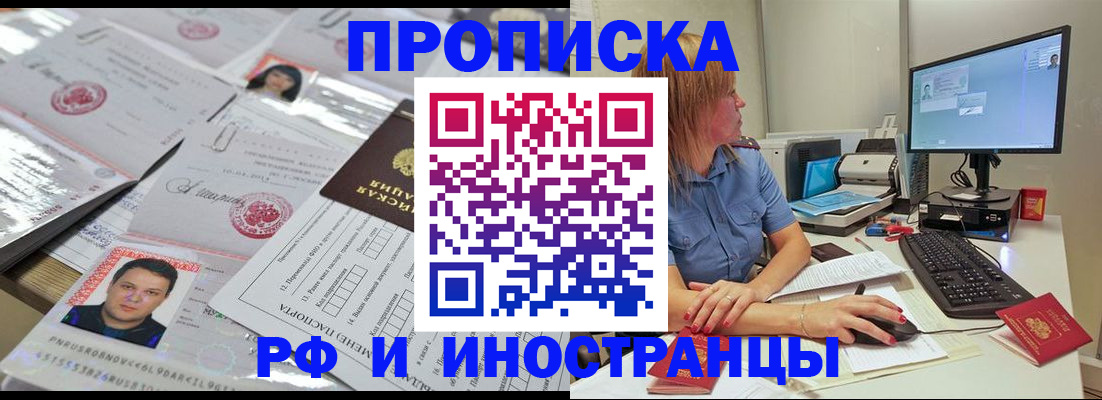 временная регистрация законно в Почепе