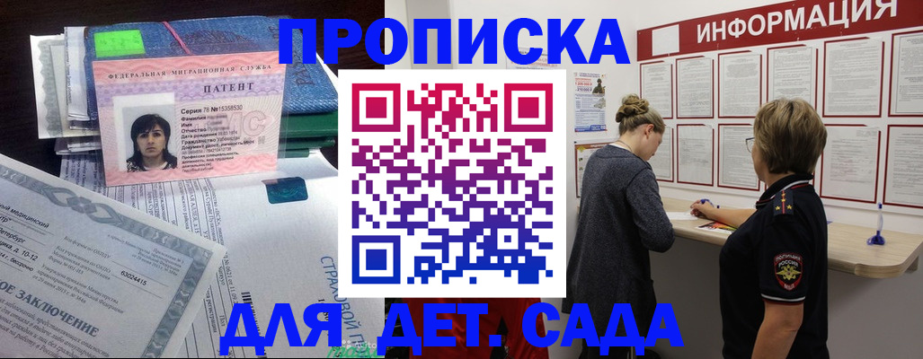 временная регистрация госуслуги в Почепе